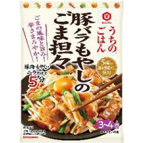キッコーマン うちのごはん 豚バラもやしのごま担々８２ｇ □お取り寄せ品 【購入入数４０個】