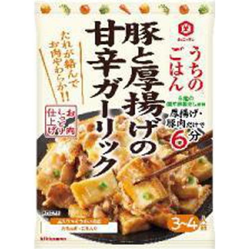 キッコーマン うちのごはん 豚と厚揚げの甘辛ガーリック □お取り寄せ品 【購入入数４０個】