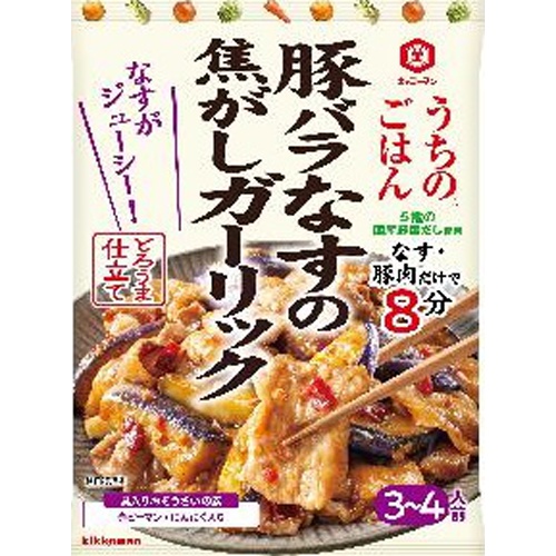 キッコーマン うちのごはん 豚バラなすの焦がしガーリック △ 【購入入数１０個】