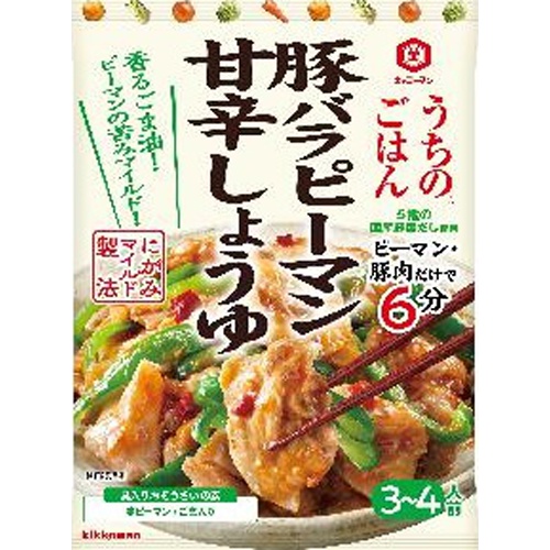 キッコーマン うちのごはん 豚バラピーマン甘辛しょうゆ △ 【購入入数１０個】