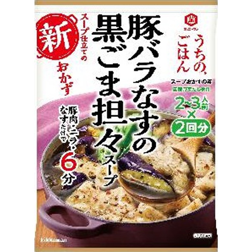 キッコーマン うちのごはん 豚バラなすの黒ごま担々スープ  【購入入数１０個】