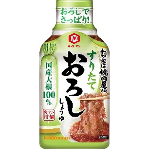 キッコーマン わが家は焼肉屋さん おろししょうゆ１９０ｇ △ 【購入入数１２個】