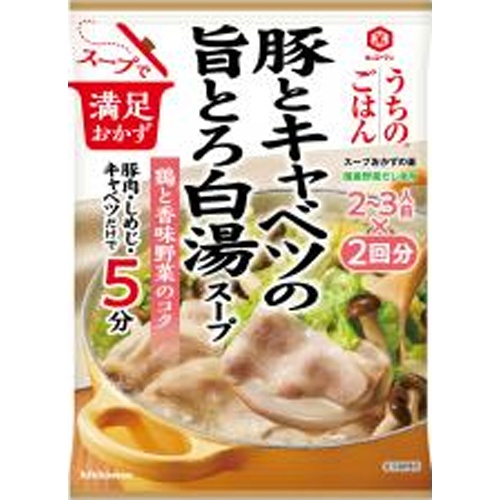 キッコーマン スープおかずの素 豚とキャベツの旨とろ白湯 □お取り寄せ品 【購入入数４０個】