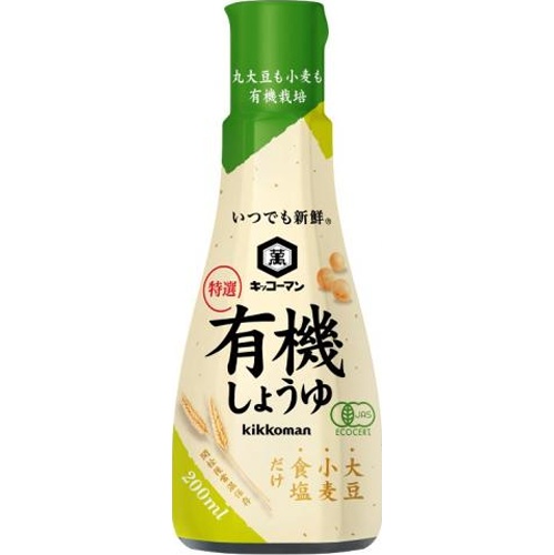 キッコーマン いつでも新鮮 特選有機しょうゆ ２００ｍｌ 【新商品 8/4 発売】 □お取り寄せ品 【購入入数１２個】