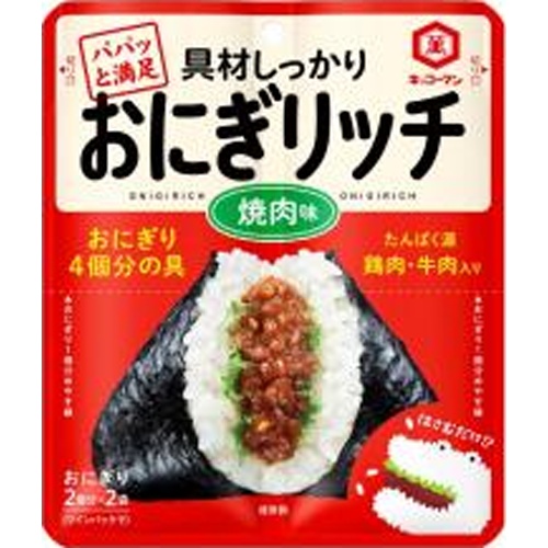 キッコーマン おにぎリッチ 焼肉味 【新商品 8/4 発売】 □お取り寄せ品 【購入入数６０個】