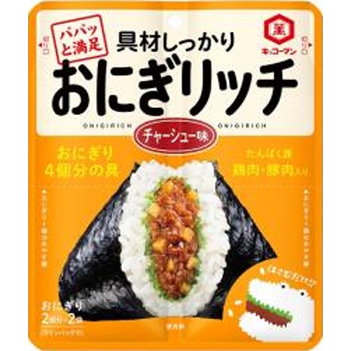 キッコーマン おにぎリッチ チャーシュー 【新商品 8/4 発売】 □お取り寄せ品 【購入入数６０個】