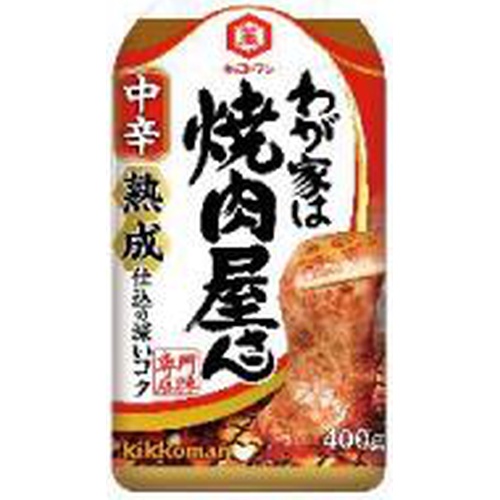 キッコーマン わが家は焼肉屋さん 中辛４００ｇ □お取り寄せ品 【購入入数１２個】