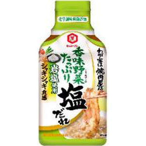キッコーマン わが家は焼肉屋さん 塩だれ１９５ｇ □お取り寄せ品 【購入入数２４個】