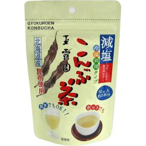 玉露園 減塩こんぶ茶 ５０ｇ □お取り寄せ品 【購入入数８０個】