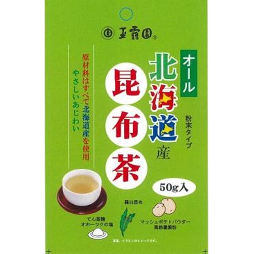 玉露園 オール北海道産昆布茶 ５０ｇ □お取り寄せ品 【購入入数８０個】