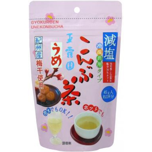 玉露園 減塩梅こんぶ茶 ４５ｇ □お取り寄せ品 【購入入数８０個】