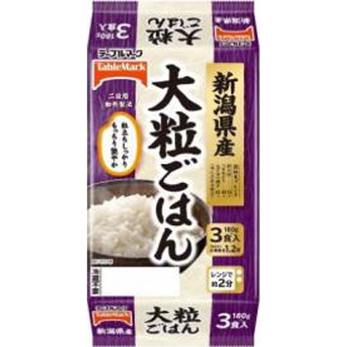 テーブルマーク 新潟県産大粒ごはん３食 □お取り寄せ品 【購入入数８個】