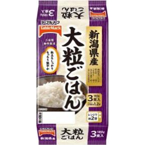 テーブルマーク 新潟県産大粒ごはん３食 【新商品 3/1 発売】 □お取り寄せ品 【購入入数８個】