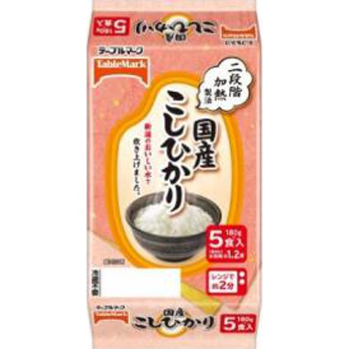 テーブルマーク 国産こしひかり ５食 【新商品 3/1 発売】 □お取り寄せ品 【購入入数８個】