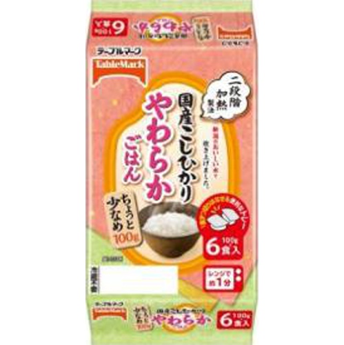 テーブルマーク 国産こしひかりやわらかごはん小盛分割６食 【新商品 3/1 発売】 □お取り寄せ品 【購入入数８個】