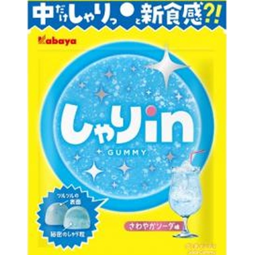 カバヤ しゃりｉｎグミ ソーダ５２ｇ △ 【購入入数１０個】