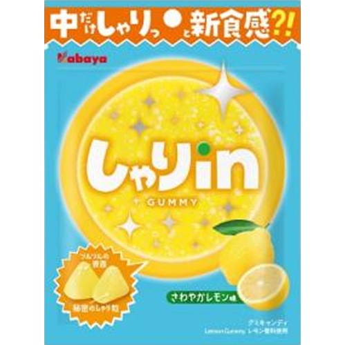カバヤ しゃりｉｎグミ レモン５２ｇ △ 【購入入数１０個】