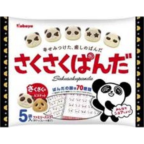 カバヤ さくさくぱんだファミリーパック８５ｇ 【今月の特売 菓子】 【購入入数１４個】