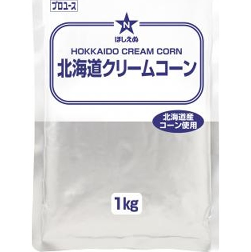キューピー ほしえぬ北海道クリームコーン １ｋｇ □お取り寄せ品 【購入入数６個】