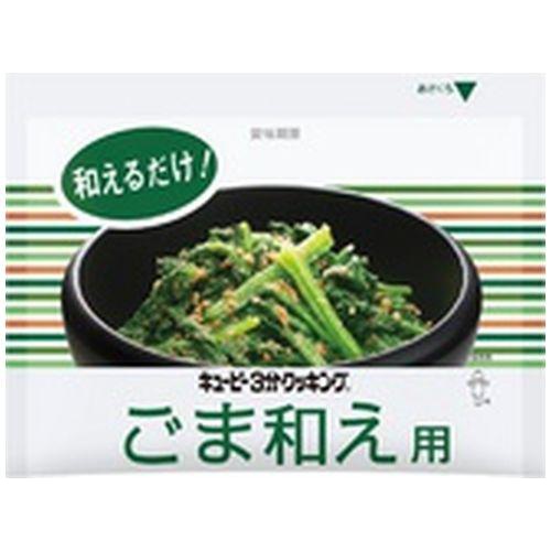 ＱＰ ３分クッキングごま和え用２０ｇ □お取り寄せ品 【購入入数１００個】
