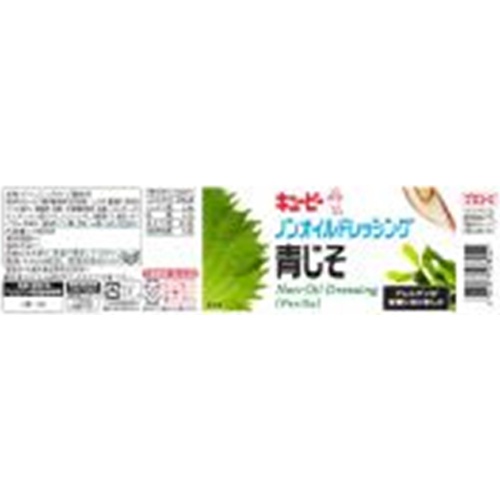 ＱＰ ノンオイルドレッシング 青じそ１Ｌ業務用 □お取り寄せ品 【購入入数９個】
