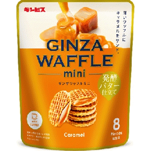 ギンビス ギンザワッフルミニキャラメル発酵バター 【新商品 3/26 発売】 □お取り寄せ品 【購入入数１２個】