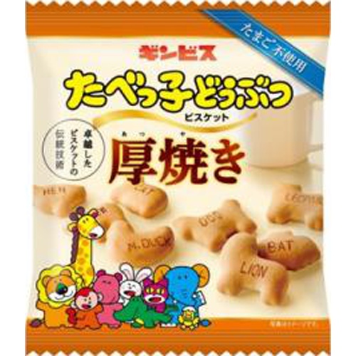 ギンビス 厚焼きたべっ子どうぶつ５５ｇ 【新商品 3/18 発売】 □お取り寄せ品 【購入入数４０個】