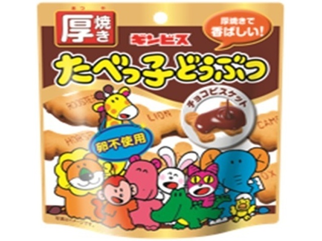 ギンビス 厚焼きたべっ子どうぶつチョコビス４５ｇ 【新商品 9/29 発売】 □お取り寄せ品 【購入入数２０個】