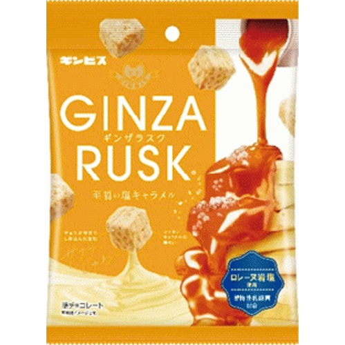 ギンビスGINZARUSK至福の塩キャラメル32g | お菓子・駄菓子
