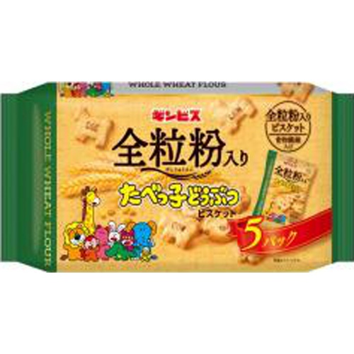 ギンビス 全粒粉入りたべっ子どうぶつ ５Ｐ 【今月の特売 菓子】 □お取り寄せ品 【購入入数１２個】
