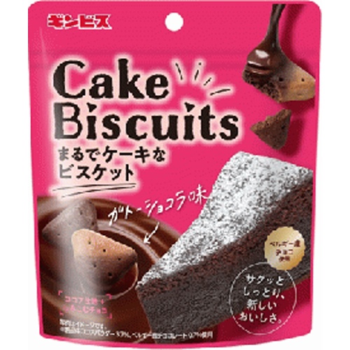 ギンビス まるでケーキなビスケットショコラ味５０ｇ 【新商品 3/24 発売】 【今月の特売 菓子】 □お取り寄せ品 【購入入数２０個】