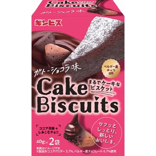 ギンビス まるでケーキなビスケットショコラ味８０ｇ 【新商品 3/24 発売】 【今月の特売 菓子】 △ 【購入入数５個】