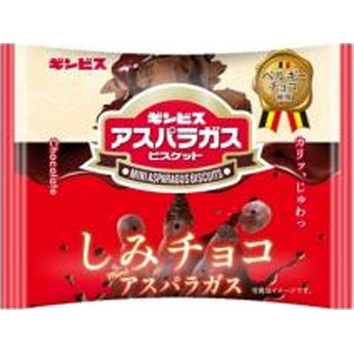 ギンビス しみチョコミニアスパラガス ２５ｇ △ 【購入入数８個】