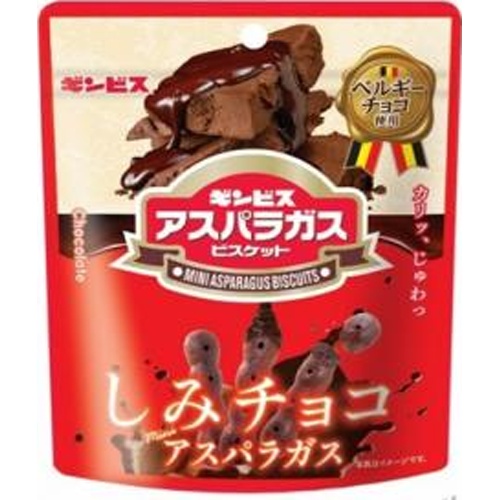 ギンビス しみチョコミニアスパラガス ４５ｇ 【今月の特売 菓子】 □お取り寄せ品 【購入入数２０個】