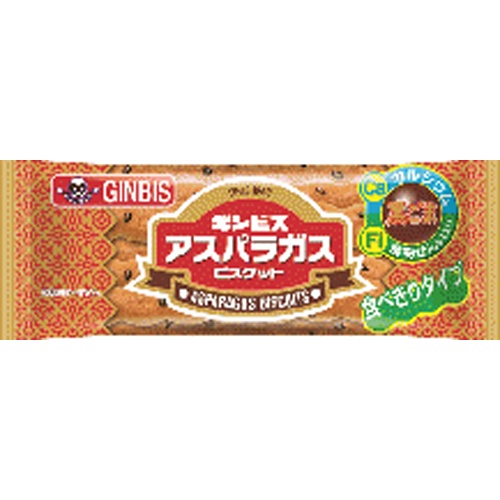 ギンビス アスパラガス １７ｇ 【新商品 4/7 発売】 □お取り寄せ品 【購入入数１４４個】