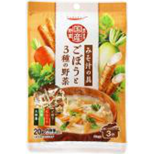 素のまま国産野菜 みそ汁の具 ごぼうと３種の野菜 □お取り寄せ品 【購入入数１０個】
