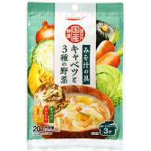 素のまま国産野菜みそ汁の具 キャベツ □お取り寄せ品 【購入入数１０個】