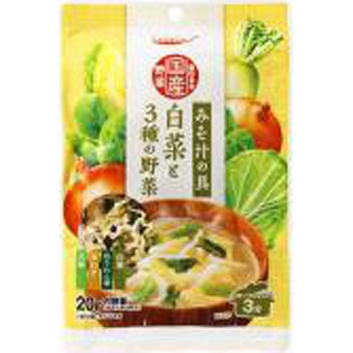 素のまま国産野菜みそ汁の具 白菜 □お取り寄せ品 【購入入数１０個】