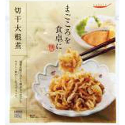 まごころを食卓に膳 切干大根煮 □お取り寄せ品 【購入入数３０個】