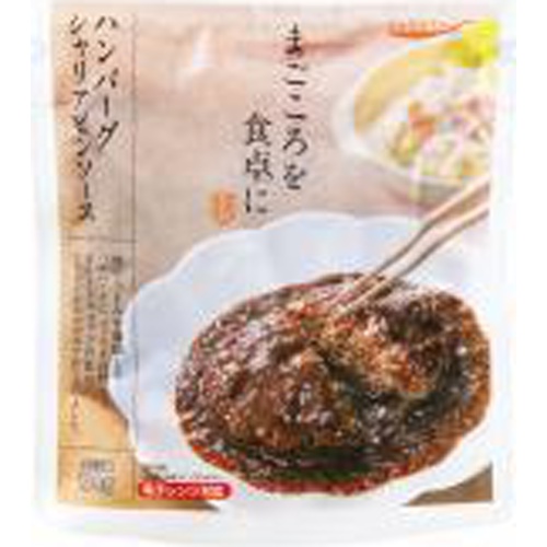 まごころを食卓に膳 ハンバーグシャリアピン □お取り寄せ品 【購入入数３０個】