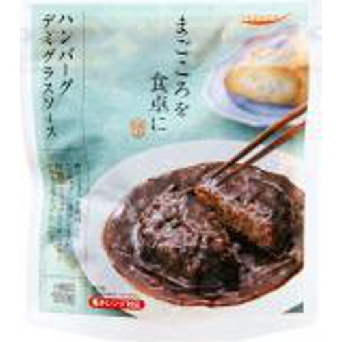 まごころを食卓に膳 ハンバーグデミグラス □お取り寄せ品 【購入入数３０個】