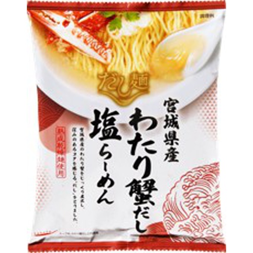 国分 だし麺 宮城県産わたり蟹だし塩らーめん □お取り寄せ品 【購入入数４０個】