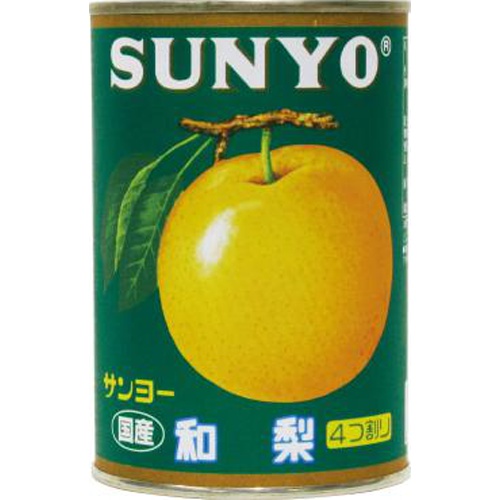 サンヨー 和梨 ４号４２５ｇ □お取り寄せ品 【購入入数２４個】
