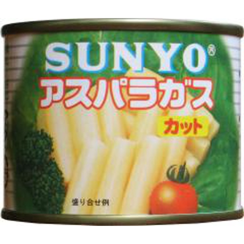 サンヨー カットアスパラ ８号缶１２５ｇ 【今月の特売 ビン・缶詰】 □お取り寄せ品 【購入入数４８個】