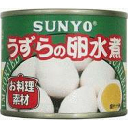 サンヨー うずらの卵水煮 ＥＯ８号 □お取り寄せ品 【購入入数４８個】