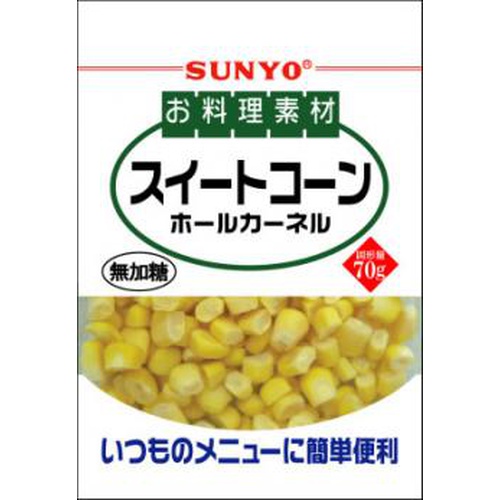 サンヨー お料理素材スイートコーン ８０ｇ □お取り寄せ品 【購入入数４０個】