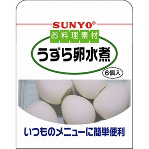 サンヨー お料理素材 うずらの卵６個  【購入入数１０個】