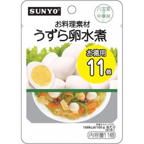サンヨー お料理素材 うずら卵水煮１１個 【今月の特売 ビン・缶詰】 【購入入数８個】