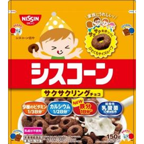 シスコ シスコーン サクサクリングチョコ１５０ｇ 【今月の特売 嗜好食品】 【購入入数８個】