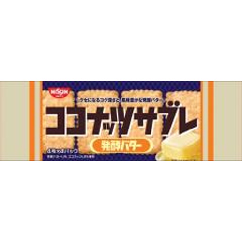 シスコ ココナッツサブレ 発酵バター１６枚 【今月の特売 菓子】 △ 【購入入数１４個】